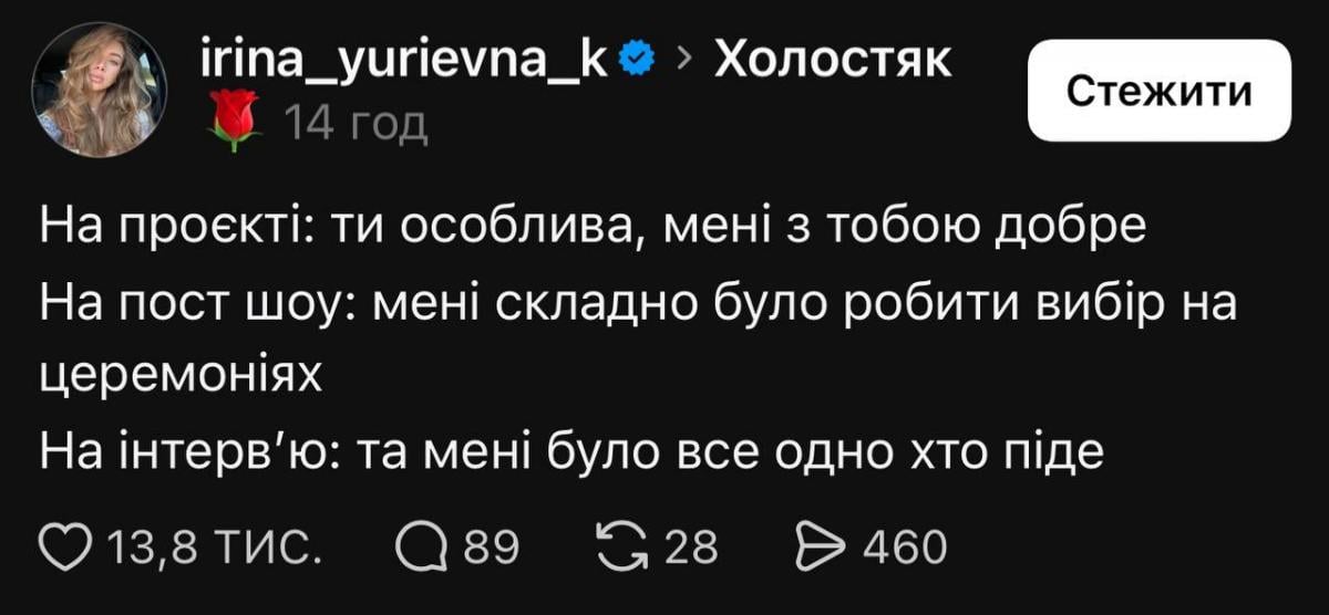 Ірина Кулешина прокоментувала інтерв'ю Цимбалюка