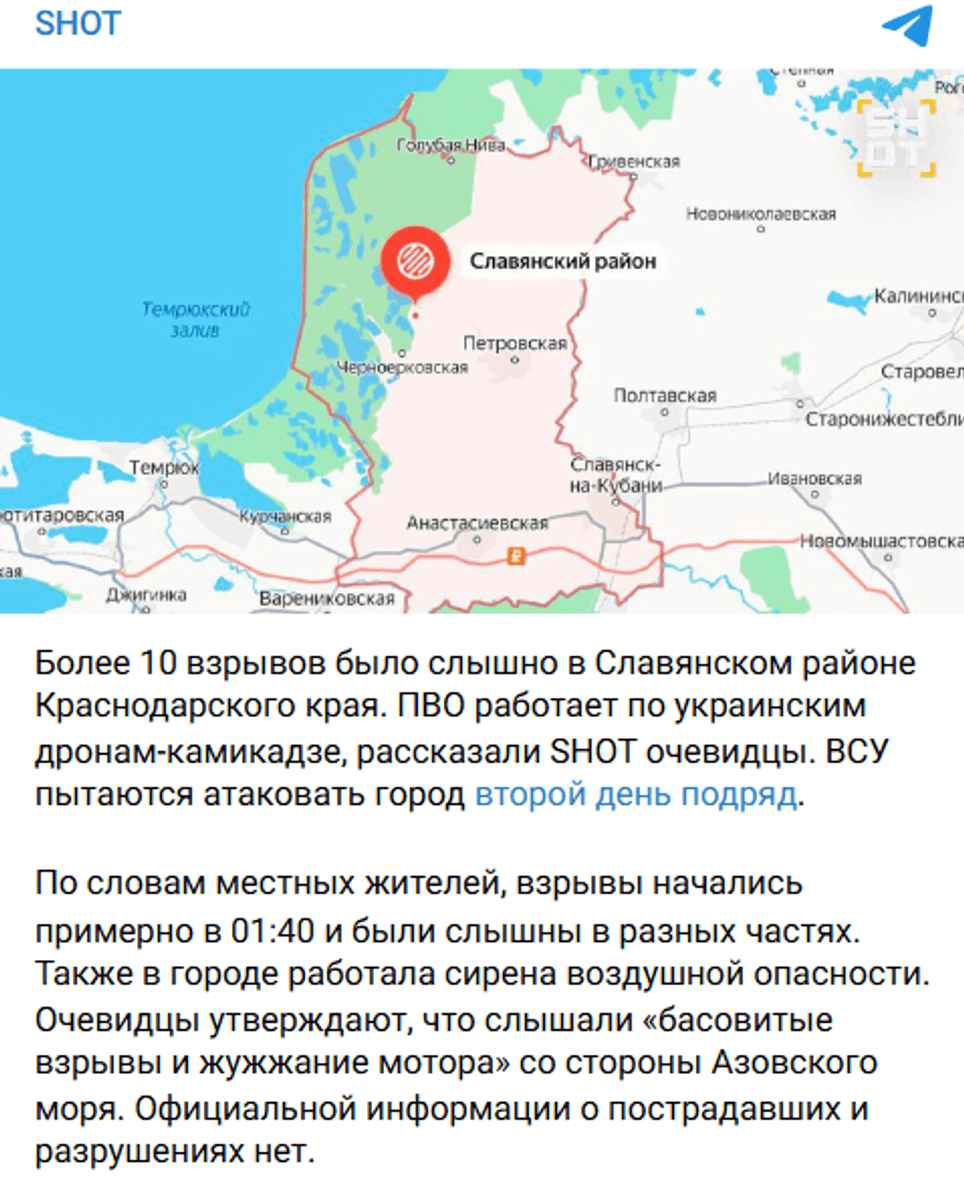 вибухи Краснодар атака