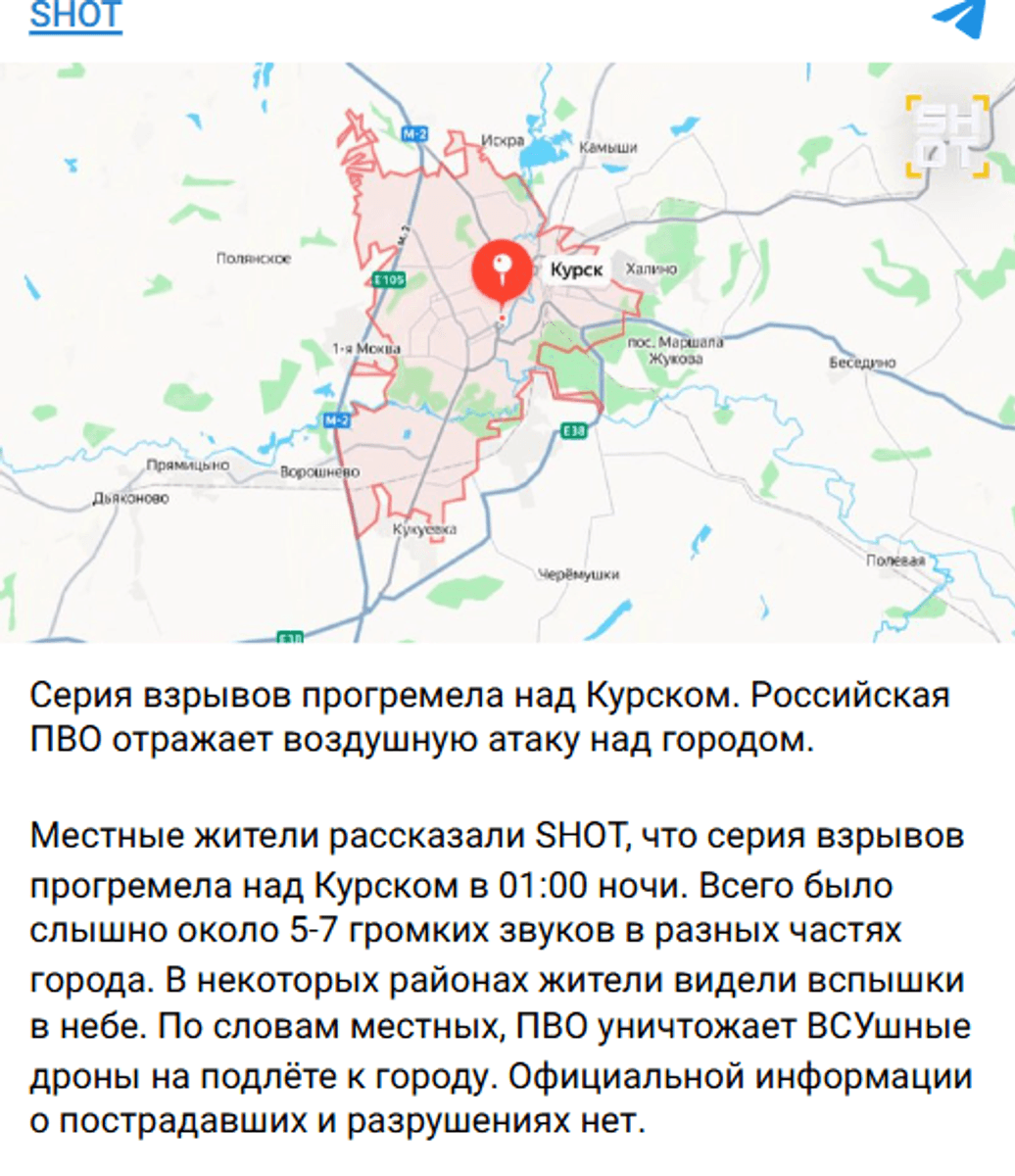 Курськ вибухи обстріл