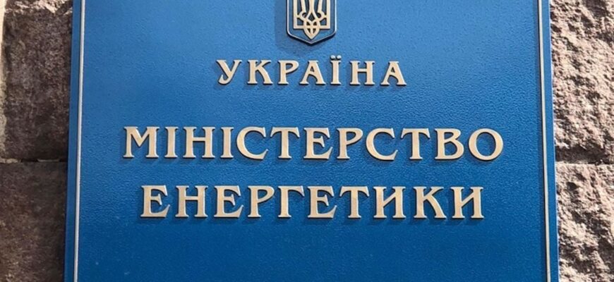 Що відбувається з енергосистемою України після блекауту: у Міненерго дали відповідь Що відбувається з енергосистемою України після блекауту: у Міненерго дали відповідь