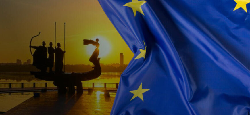 Щойно стало відомо: коли Україна вступить в ЄС Щойно стало відомо: коли Україна вступить в ЄС