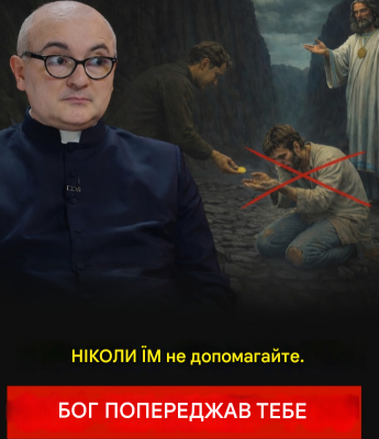 8 людей, яким Бог не хоче, щоб ви допомагали. Ось що каже Біблія. 8 людей, яким Бог не хоче, щоб ви допомагали. Ось що каже Біблія.