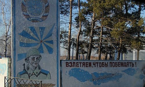 Сучасний парадокс: чому російська стратегічна авіабаза за тисячі кілометрів зветься «Українкою» Сучасний парадокс: чому російська стратегічна авіабаза за тисячі кілометрів зветься «Українкою»