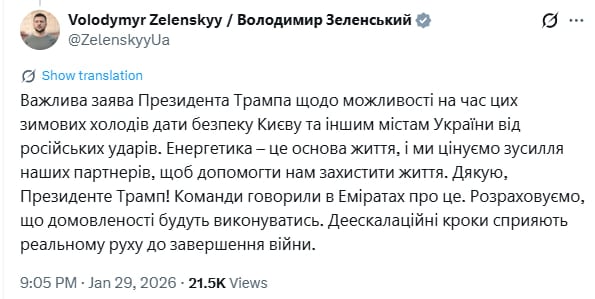 Коли почнеться енергетичне перемир'я - Зеленський відреагував на заяву Трампа