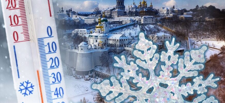 Люті морози до -27 повертаються: еколог шокував, коли очікувати потепління Люті морози до -27 повертаються: еколог шокував, коли очікувати потепління