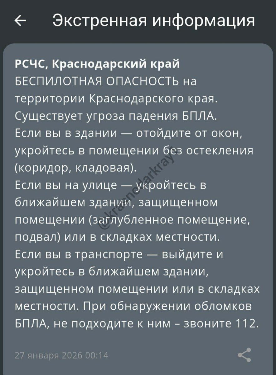 Краснодарський край атака дрони