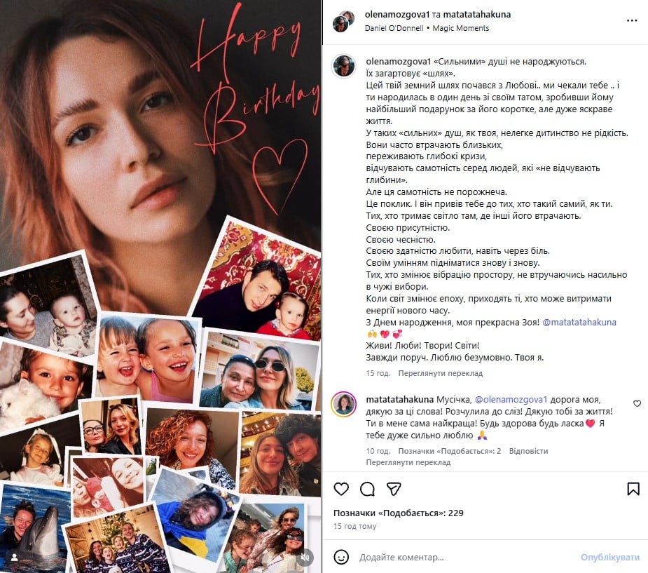 Зоя Мозгова