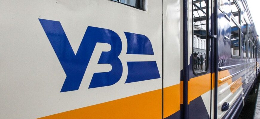 “Укрзалізниця” повідомляє про зміни у розкладі поїздів “Укрзалізниця” повідомляє про зміни у розкладі поїздів