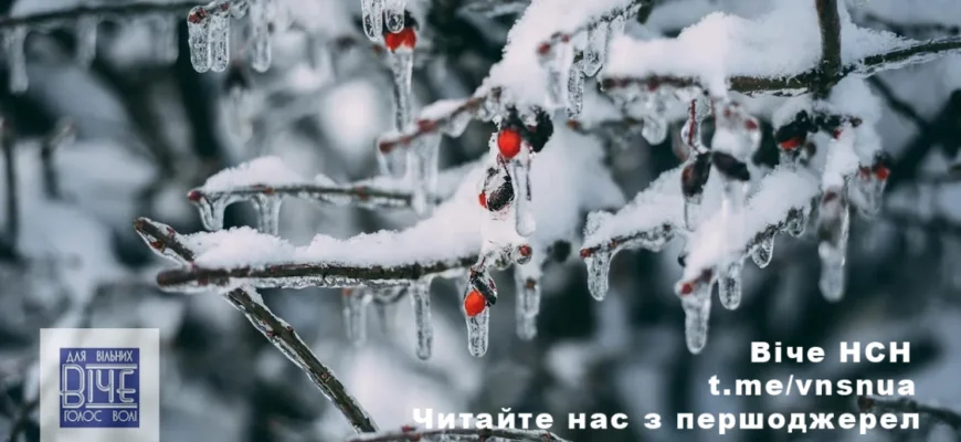 До -17 градусів: синоптики попереджають про різке погіршення погоди в Україні цього тижня До -17 градусів: синоптики попереджають про різке погіршення погоди в Україні цього тижня