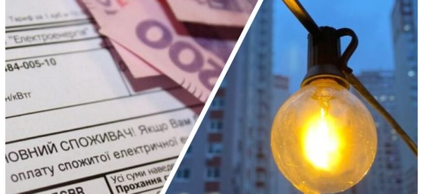 Світло є тільки 8 годин на день, а квитанція на електроенергію більша, ніж коли світло 24/7: є пояснення Світло є тільки 8 годин на день, а квитанція на електроенергію більша, ніж коли світло 24/7: є пояснення