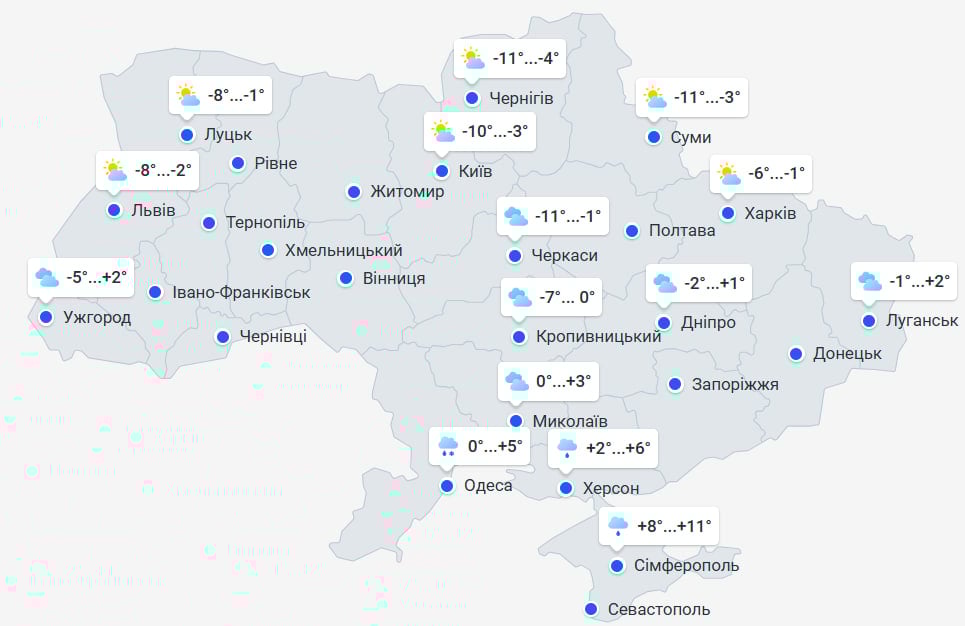 Погода в Україні 5 січня