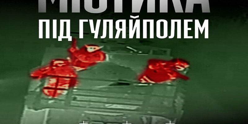 “З Гуляйполя виходу немає”, – БПЛА Asgard знищили колону вантажівок з окупантами, які їхали “на парад до Києва” “З Гуляйполя виходу немає”, – БПЛА Asgard знищили колону вантажівок з окупантами, які їхали “на парад до Києва”