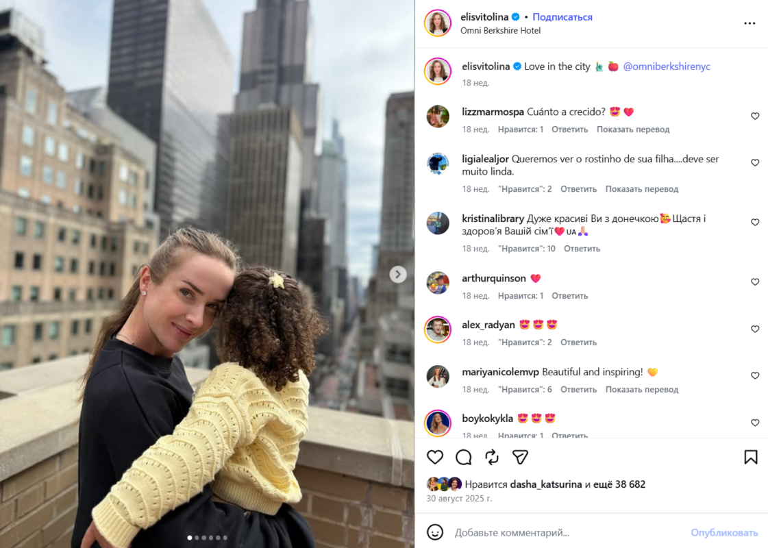 Еліна Світоліна показала рідкісне фото з чоловіком та донькою поза кортом