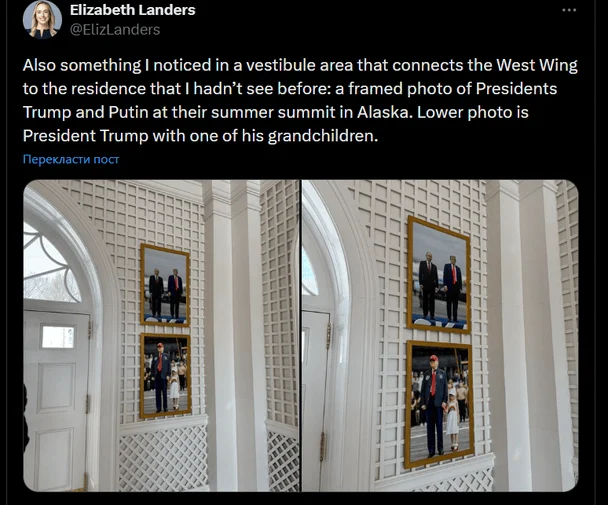 Знімок Трампа і Путіна у Білому домі. Фото: Елізабет Ландерс.