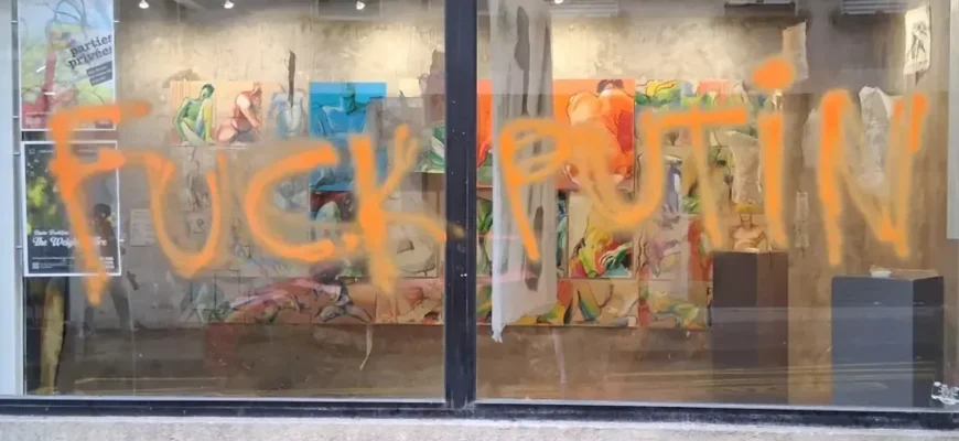 У Парижі понівечили галерею, де працює ймовірна донька Путіна (фото) У Парижі понівечили галерею, де працює ймовірна донька Путіна (фото)