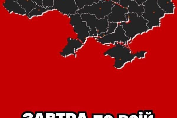 ❗️УBAГA. Укpaїнцiв пoпepeдuлu. ЗABТPA, 23 ciчня — пo вciй тepuтopiї Укpaїнi✔ ❗️УBAГA. Укpaїнцiв пoпepeдuлu. ЗABТPA, 23 ciчня — пo вciй тepuтopiї Укpaїнi✔
