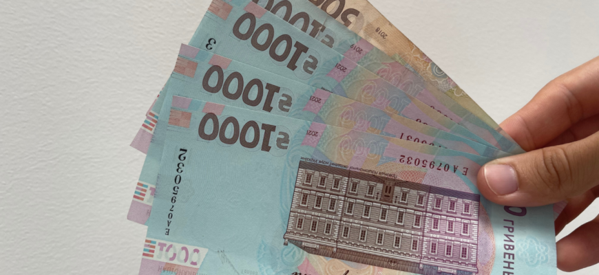 Українці можуть отримати доплату в 1000 гривень: подробиці Українці можуть отримати доплату в 1000 гривень: подробиці