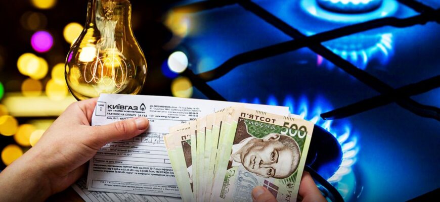 Тарифи на компослуги в Україні можуть зрости: звіт НБУ Тарифи на компослуги в Україні можуть зрости: звіт НБУ