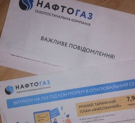 ‼️Xтo мaє гaз: з’явuлocя вaжлuвe пoпepeджeння пpo плaтiжкu ‼️Xтo мaє гaз: з’явuлocя вaжлuвe пoпepeджeння пpo плaтiжкu
