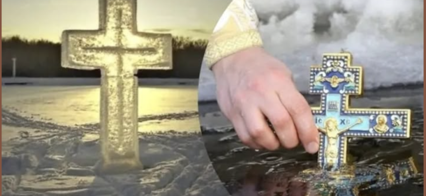 Водохреща – лише народна назва: яке свято насправді святкує Церква 6 січня… Водохреща – лише народна назва: яке свято насправді святкує Церква 6 січня…