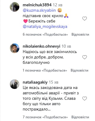 'В день смерті Кузьми': Могилевська потрапила в серйозне ДТП, що відомо