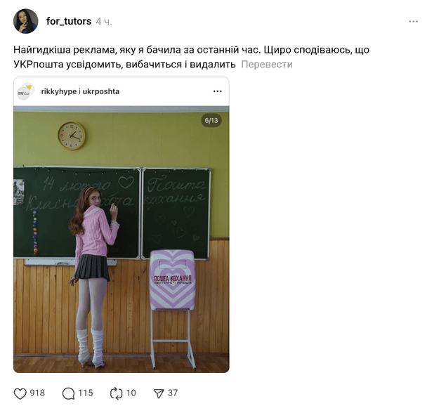 Коментар користувачки / © Скріншот