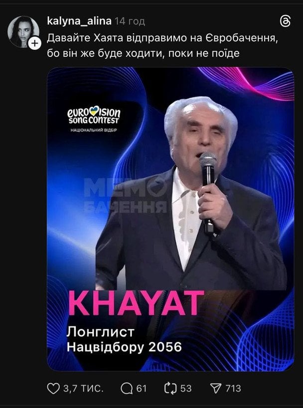 KHAYAT не втрачає надії потрапити на "Євробачення"
