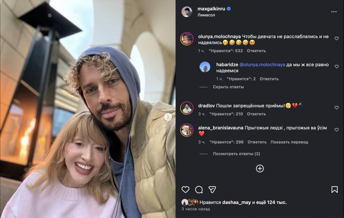 Підписниці лайкнули Максима Галкіна