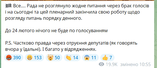 Допис «Залізного нардепа» про ситуацію в Раді.