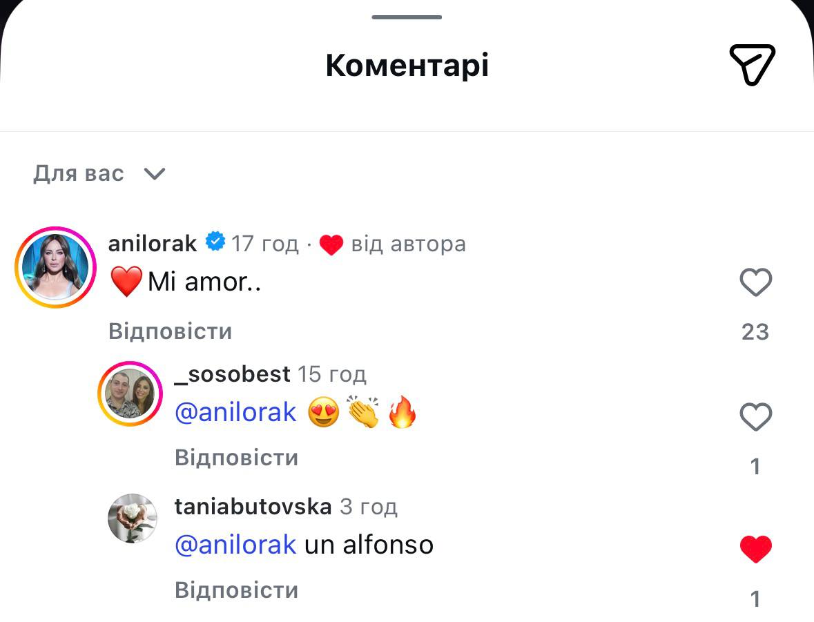 Чоловіка Лорак намагаються вивести на чисту воду