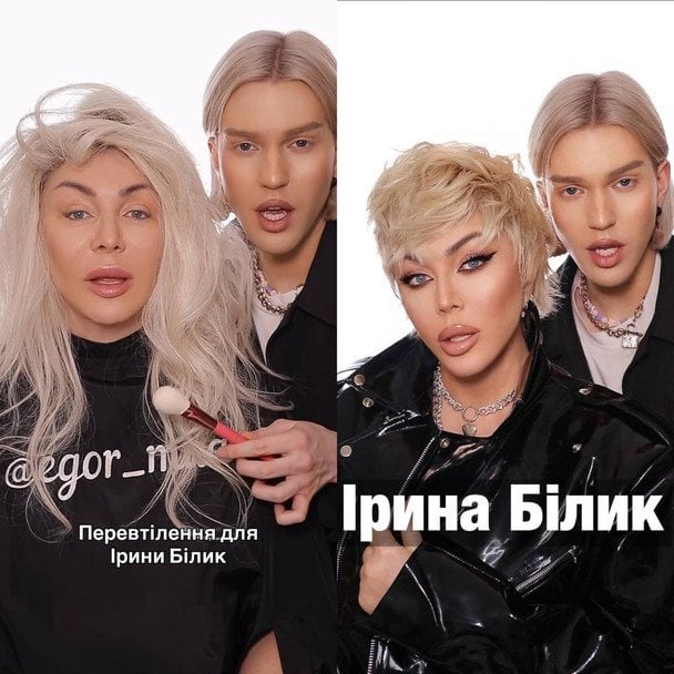 Ірина Білик і Єгор Андрюшин / © instagram.com/egor_mua