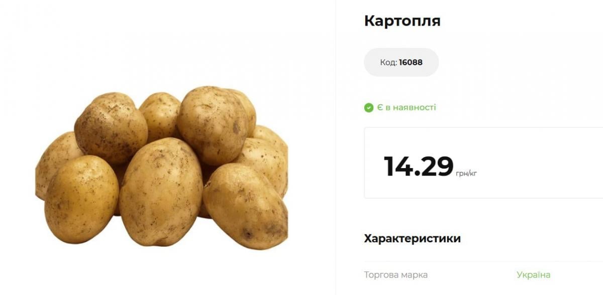 В Україні дорожчає картопля: скільки вже коштує кілограм В Україні дорожчає картопля: скільки вже коштує кілограм