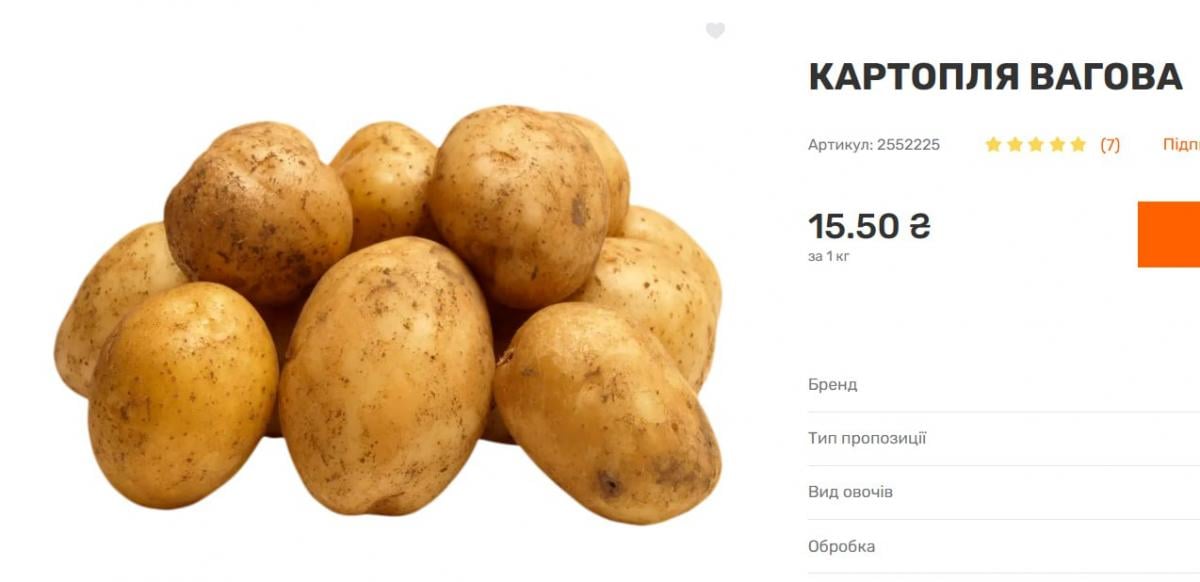 В Україні дорожчає картопля: скільки вже коштує кілограм В Україні дорожчає картопля: скільки вже коштує кілограм