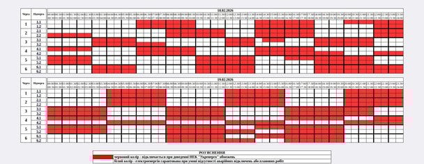 Графік відключення світла на Житомирщині 19 лютого