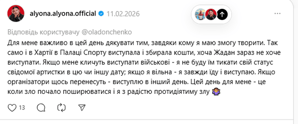 Допис реперки у Threads / © скриншот