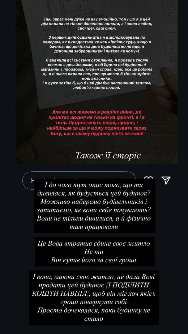 Допис Катерини Полтавської / © instagram.com/ostapchukkaterynaa