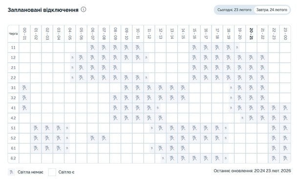 Графік відключення світла у Дніпропетровській області. / © ДТЕК