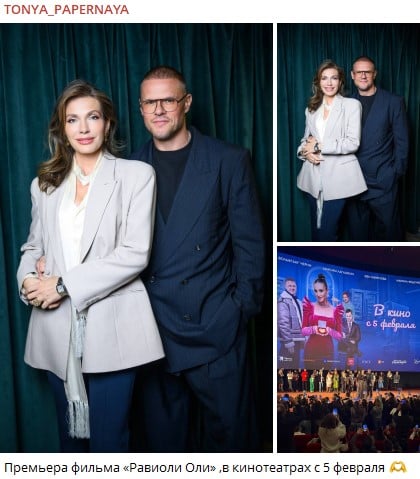 Антоніна Паперна з чоловіком