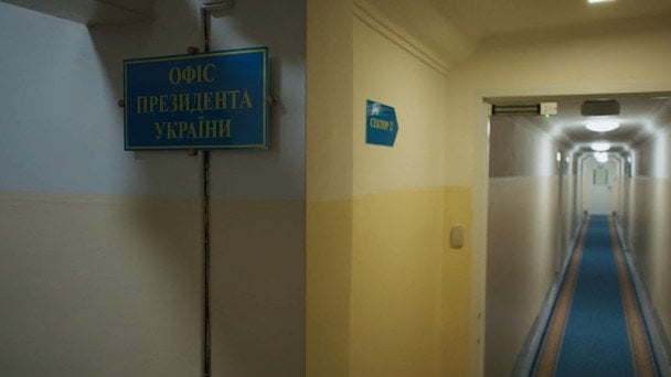 Бункер на Банковій