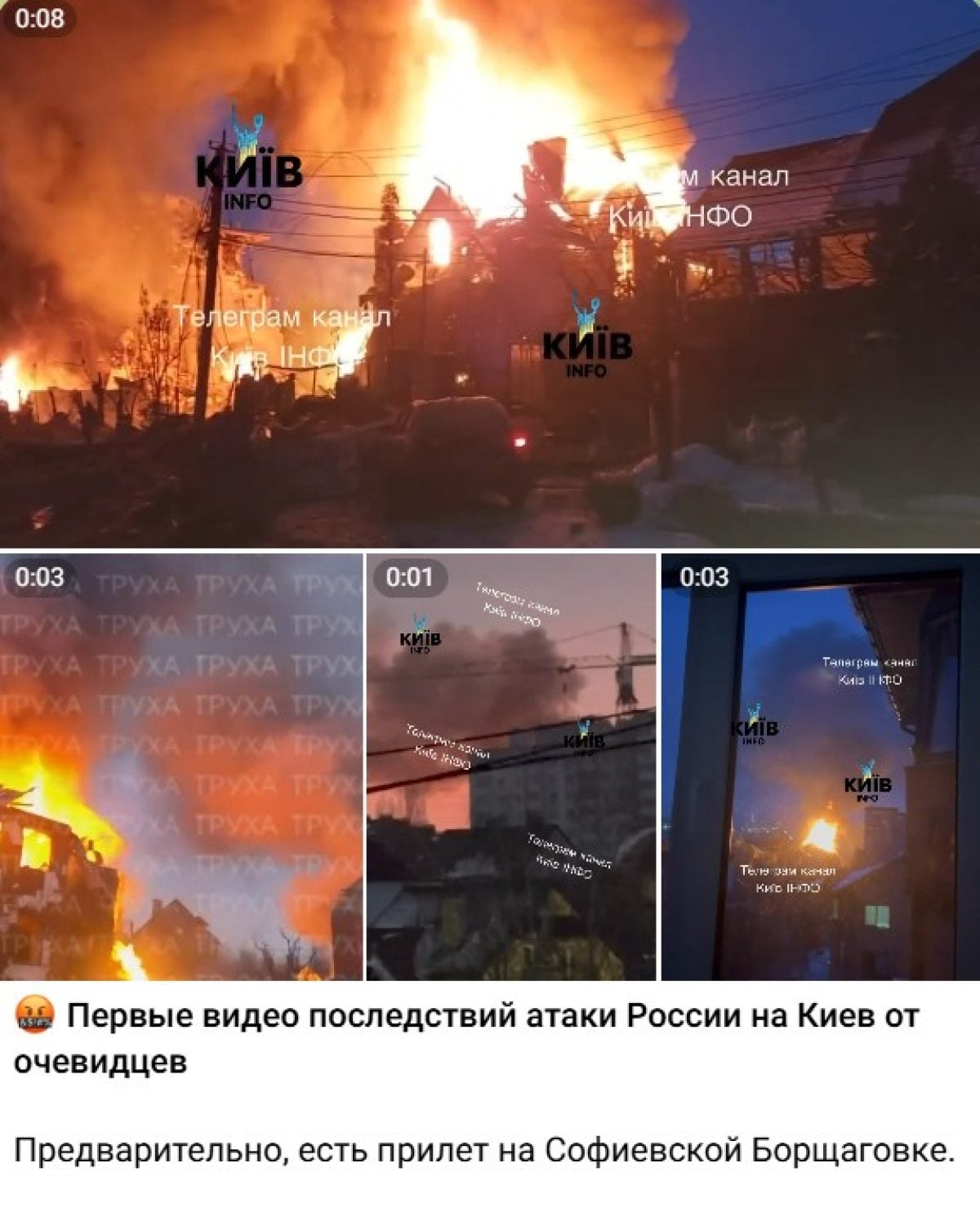 Росія задала комбінований удар по Україні: перші наслідки у Києві та інших регіонах