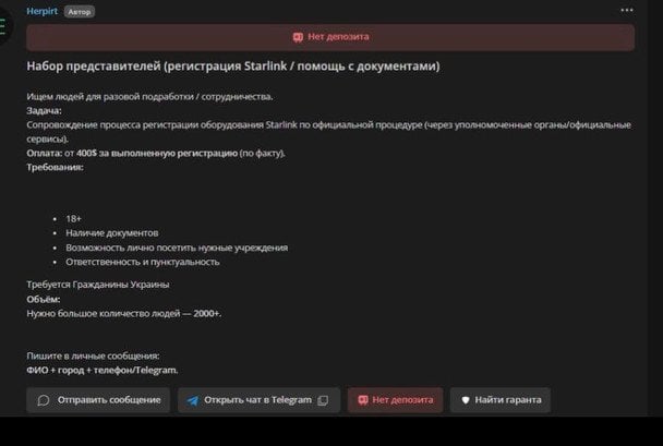 Схема «заробітку» / © Сергій Бескрестнов «Флеш»