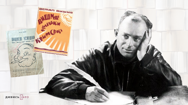 🎭 «Моя Варваро, моя музо…»: неймовірна історія кохання Остапа Вишні, яке витримало 10 років пекла в ГУЛАГу ❤️💌 🎭 «Моя Варваро, моя музо…»: неймовірна історія кохання Остапа Вишні, яке витримало 10 років пекла в ГУЛАГу ❤️💌