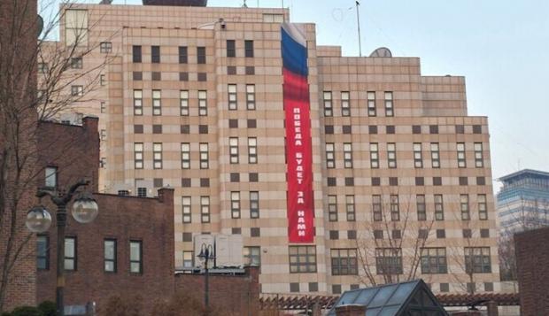 “Перемога буде за нами”: Перед річницею вторгнення в Україну посольство РФ у Сеулі вивісило зухвалий банер (фото) “Перемога буде за нами”: Перед річницею вторгнення в Україну посольство РФ у Сеулі вивісило зухвалий банер (фото)