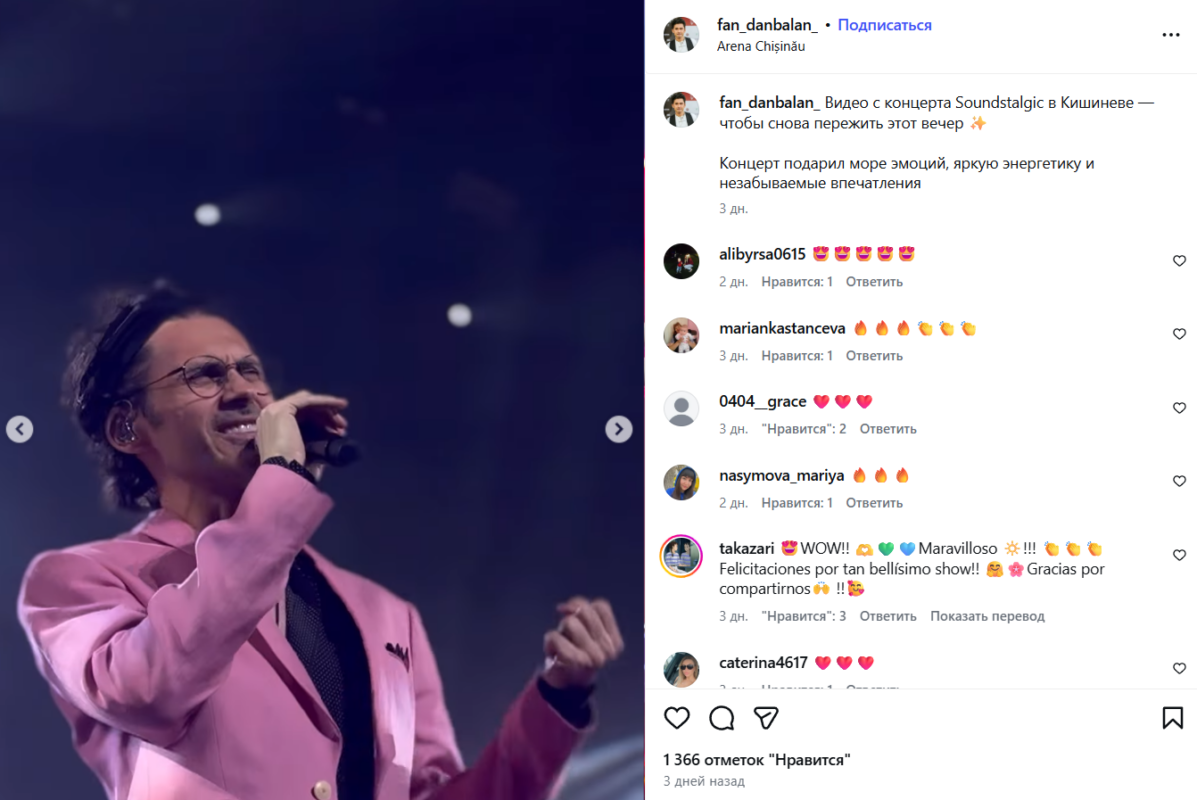 Дан Балан вразив кардинальним перевлітенням під час концерту в Кишиневі