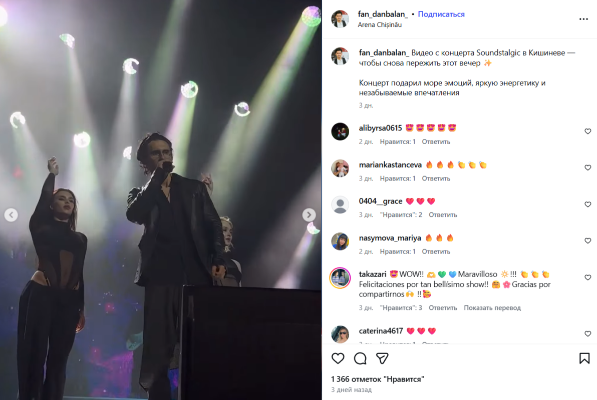 Дан Балан вразив кардинальним перевлітенням під час концерту в Кишиневі