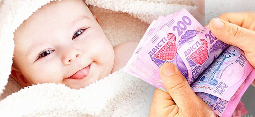 Тисячі українців не отримали виплати на дітей у лютому: що трапилось Тисячі українців не отримали виплати на дітей у лютому: що трапилось