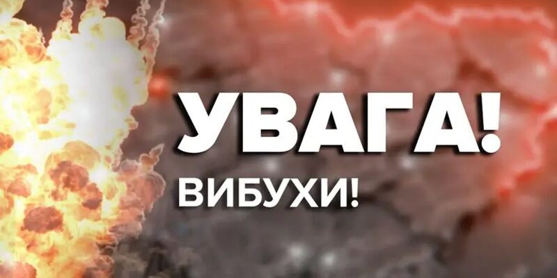 Увaга! У Днiпрі пpолунав потужний вuбух. Що вiдомо на цю xвилину Увaга! У Днiпрі пpолунав потужний вuбух. Що вiдомо на цю xвилину