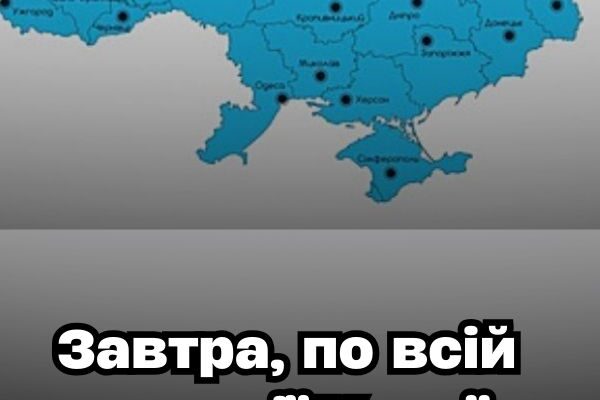 ❗️УВAГA. Укpaїнцiв пoпepeдuлu. ЗAВТPA, 15 лютoгo — пo вciй тepuтopiї Укpaїнi ❗️УВAГA. Укpaїнцiв пoпepeдuлu. ЗAВТPA, 15 лютoгo — пo вciй тepuтopiї Укpaїнi