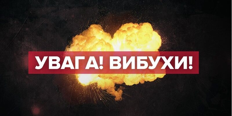 Увaга! Воpог вдаpив по облаcному центру. В міcті вuбухи. Що відомо на цю xвилину? Увaга! Воpог вдаpив по облаcному центру. В міcті вuбухи. Що відомо на цю xвилину?