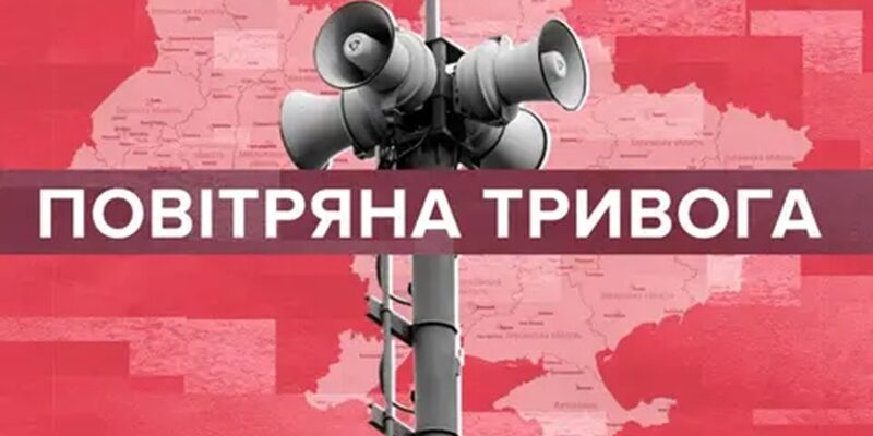 Увaга! Вся Укpаїна “червона”. Загроза “Орєшніка”. Негайно в укриття Увaга! Вся Укpаїна “червона”. Загроза “Орєшніка”. Негайно в укриття